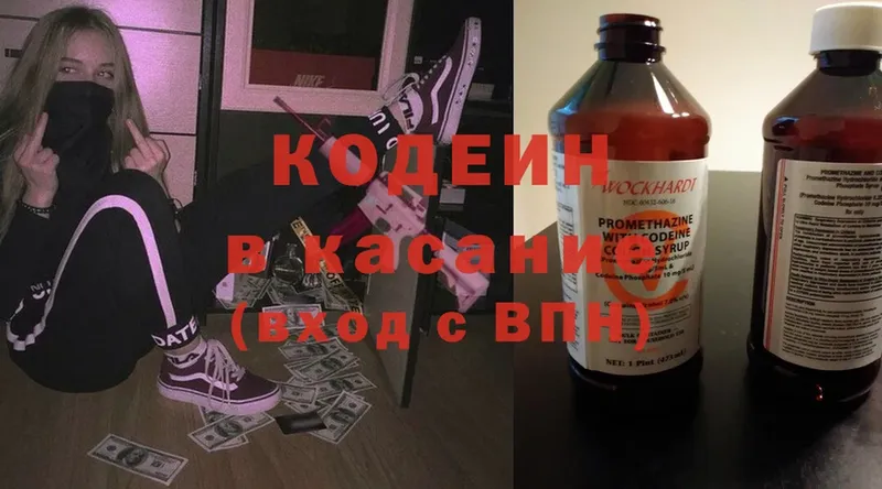 Кодеиновый сироп Lean Purple Drank  Качканар 